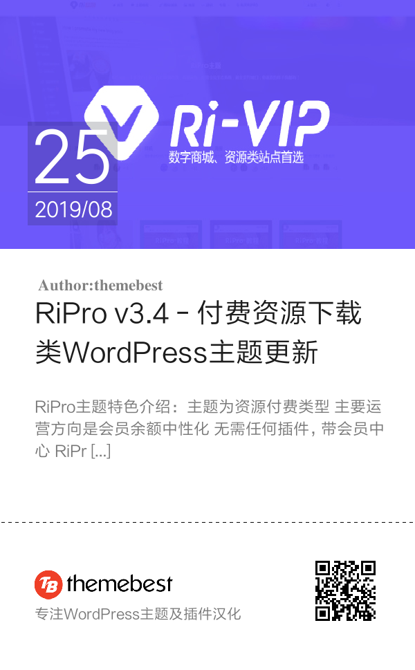 RiPro v3.4 - 付费资源下载类WordPress主题更新